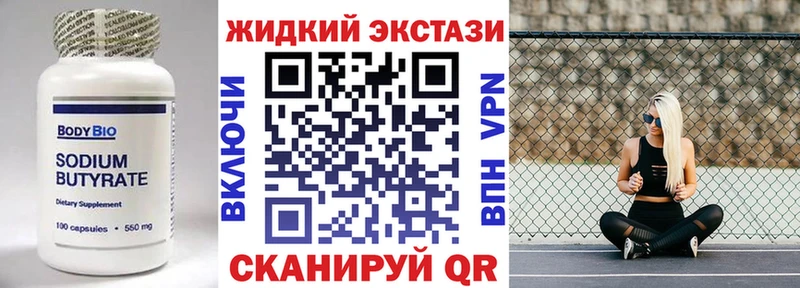 Бутират 1.4BDO  Торопец 