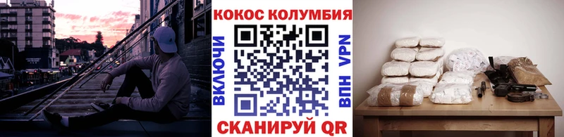 Cocaine Колумбийский  Торопец 