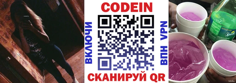 darknet клад  Торопец  Кодеиновый сироп Lean напиток Lean (лин) 