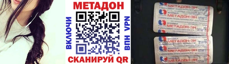 цена наркотик  Торопец  МЕТАДОН мёд 